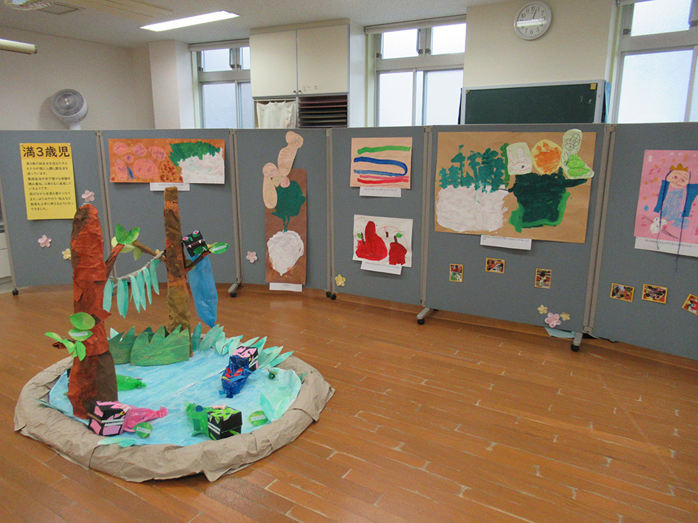 生活発表展（満3歳児）