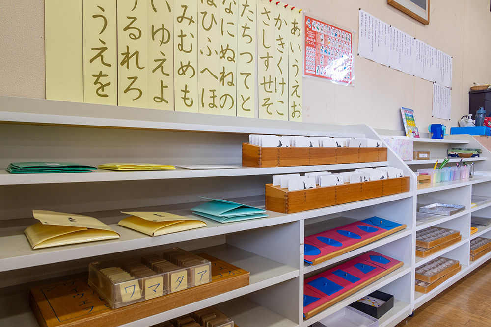 モンテッソーリ教育