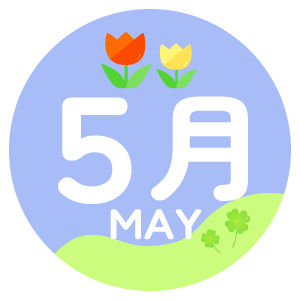 5月