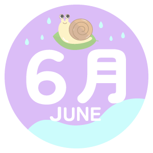 6月
