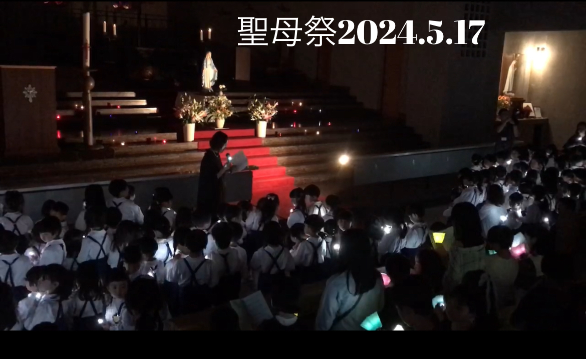 聖母祭